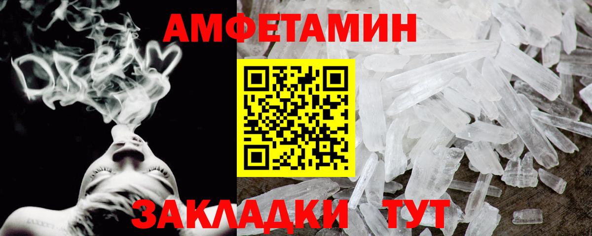 ОМГ ОМГ ТОР  Amphetamine Розовый  Amphetamine  Вход с VPN  Рославль 
