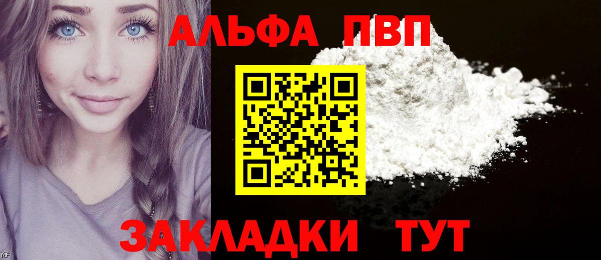 Рославль  A-PVP Crystall  Вход с VPN  Alfa_PVP СК  Альфа ПВП крисы CK 