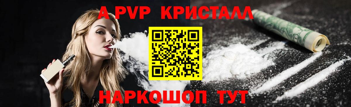 Alpha-PVP VHQ Рославль