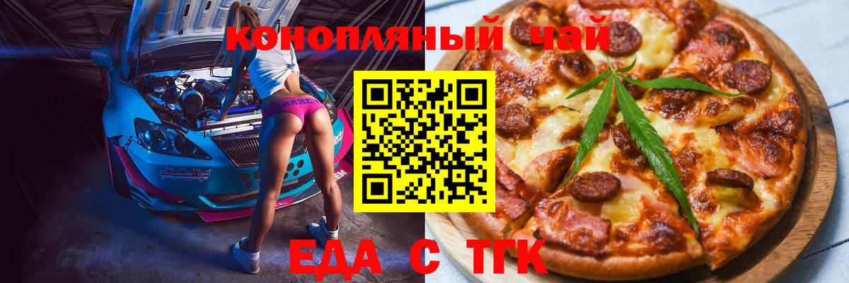 Cannafood марихуана  Вход с VPN  Рославль 