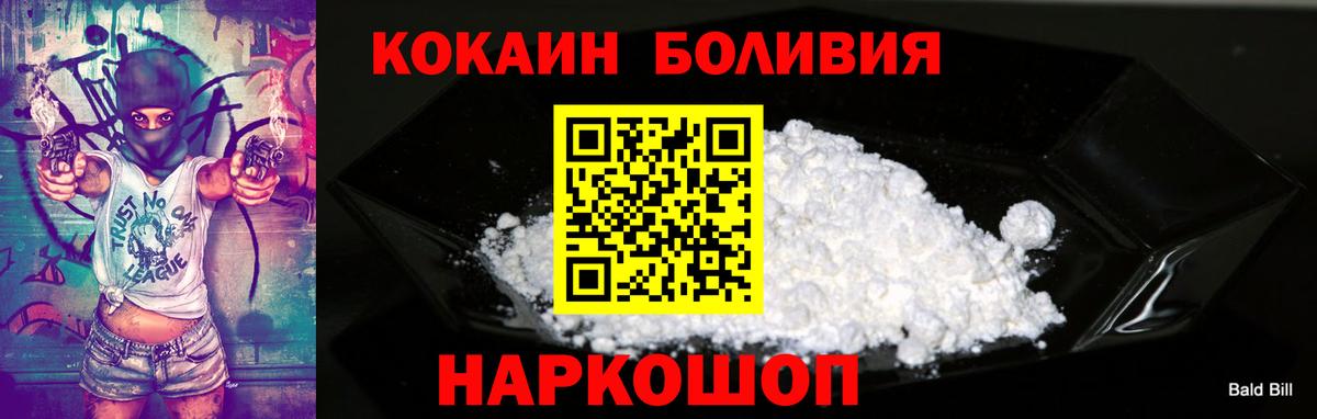 Cocaine Боливия  Вход с VPN  Cocaine  Рославль  COCAIN Fish Scale 