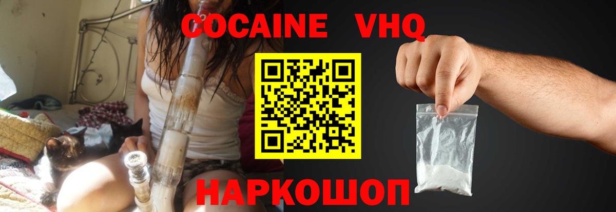 Cocaine Боливия Рославль