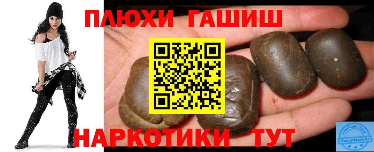 Рославль  Гашиш Cannabis  дарнет шоп  Вход с VPN  Гашиш индика сатива 