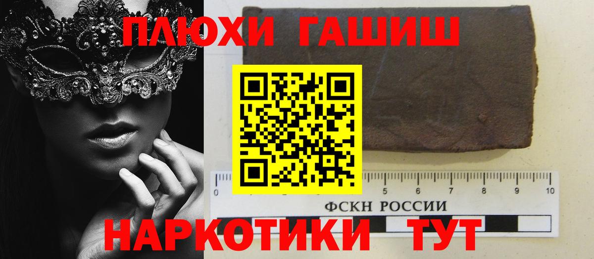 ГАШИШ Premium Рославль