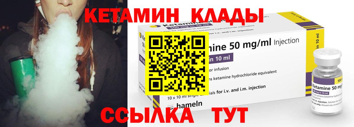 Кетамин VHQ  Вход с VPN  Рославль 