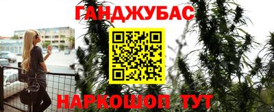 гашишное масло Партизанск