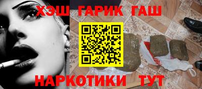гашишное масло Партизанск