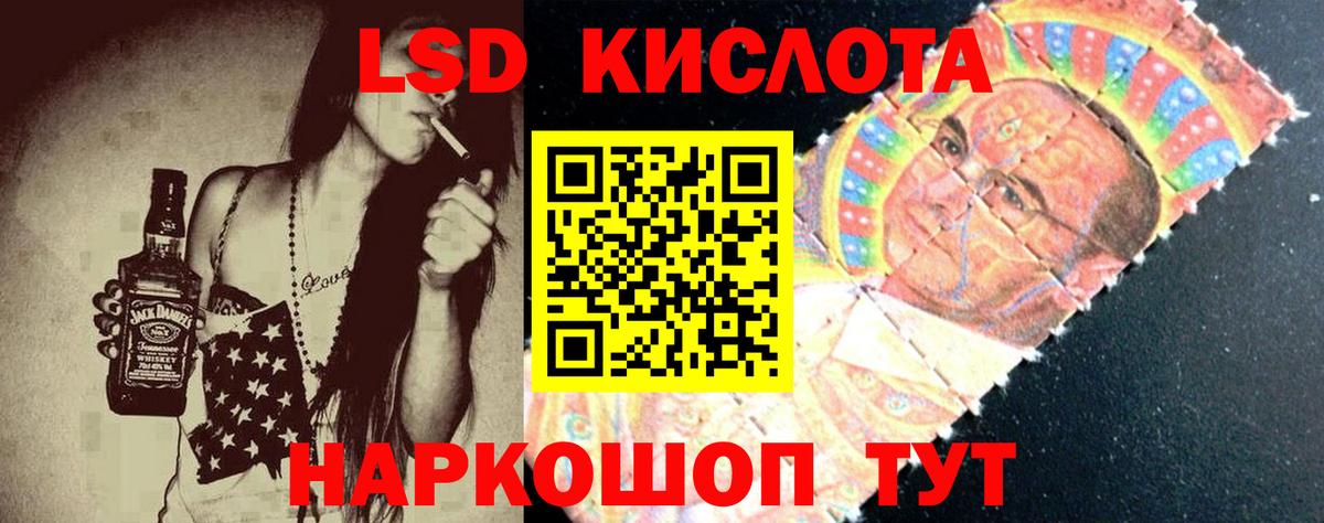 LSD-25 экстази кислота Рославль