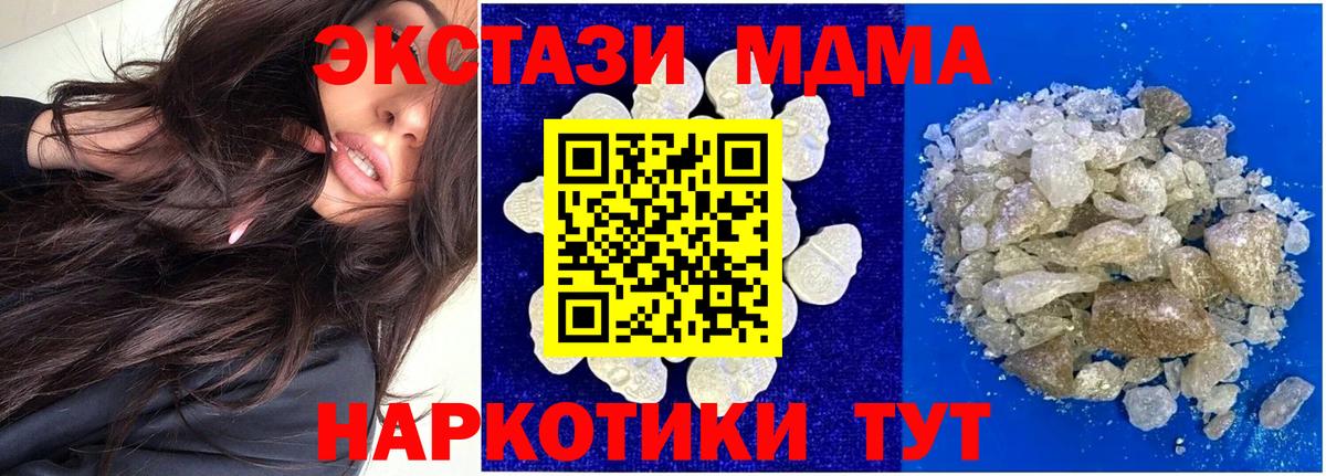 MDMA кристаллы  МДМА crystal  Рославль  Вход с VPN 