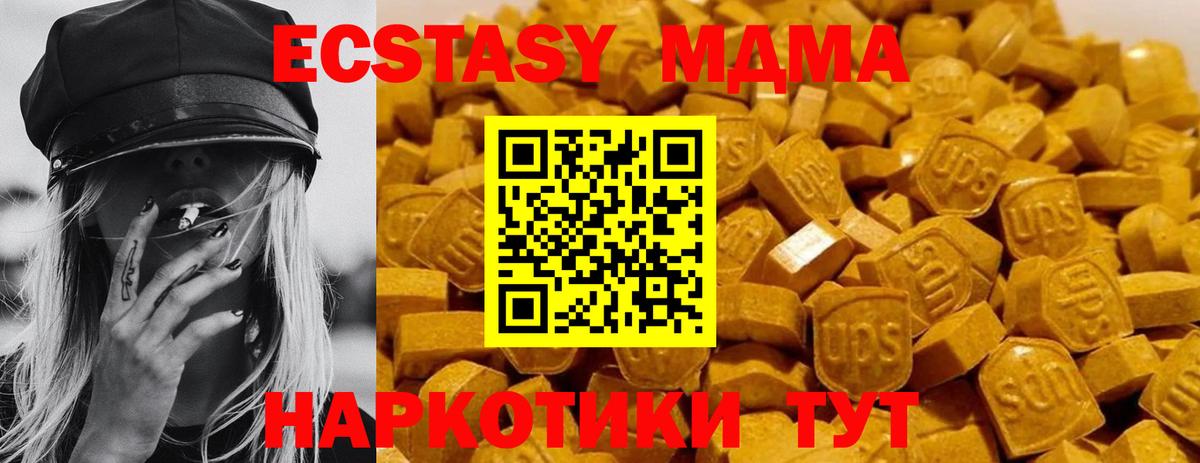 МДМА кристаллы Рославль