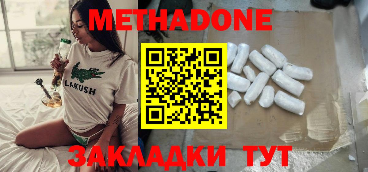 Рославль  МЕТАДОН VHQ  МЕТАДОН methadone  Вход с VPN 