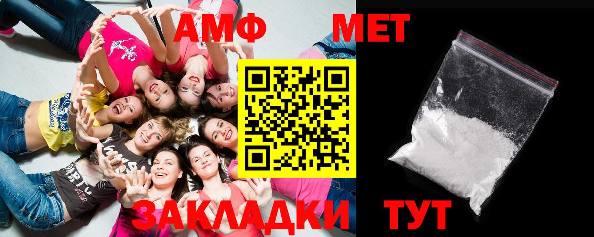 МЕТАМФЕТАМИН Methamphetamine Рославль