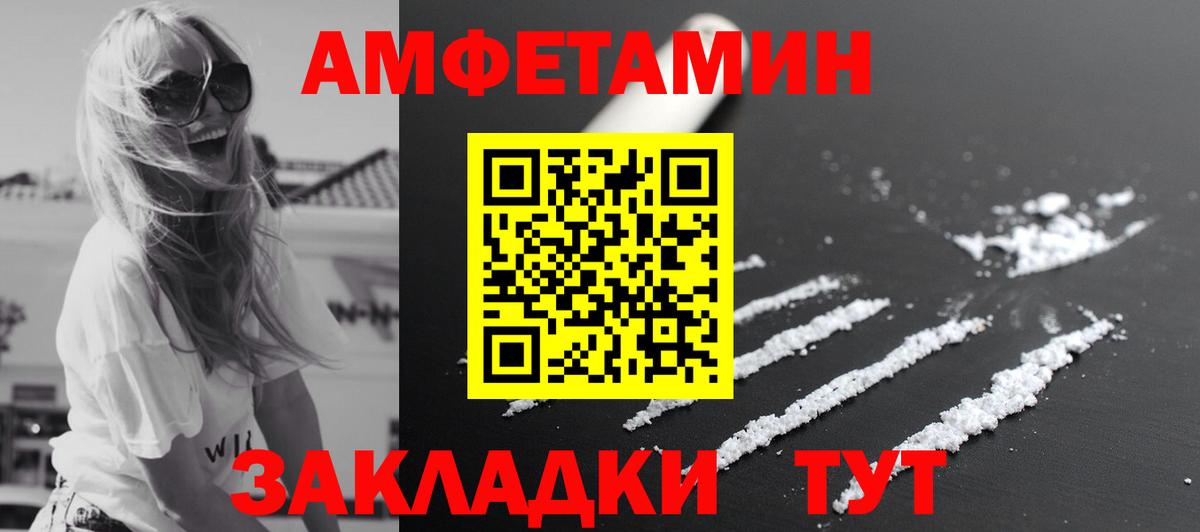 Рославль  Метамфетамин винт  Вход с VPN 