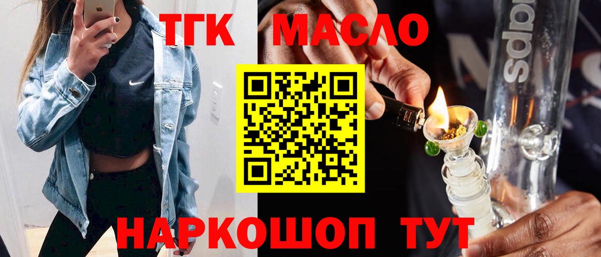Рославль  ТГК жижа  Вход с VPN 