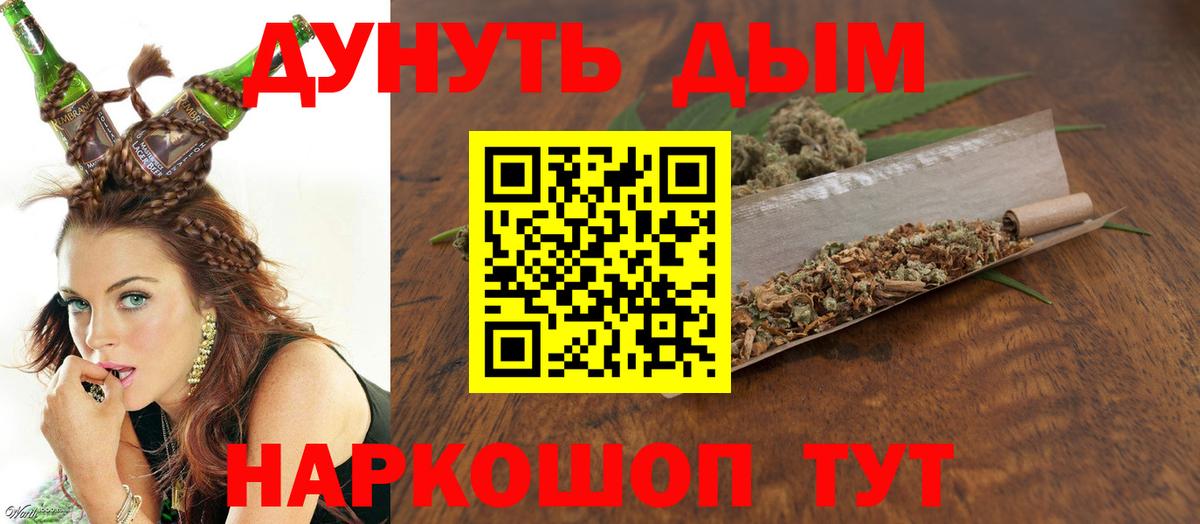 Канабис LSD WEED Рославль